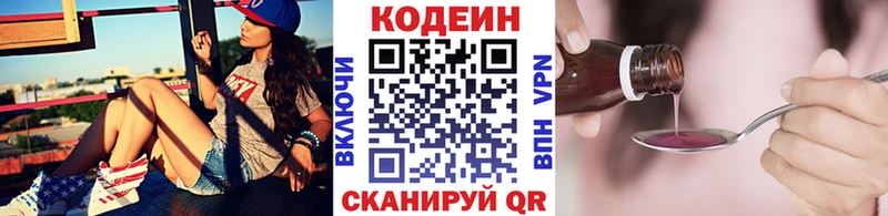 Кодеиновый сироп Lean напиток Lean (лин)  blacksprut ONION  Шимановск  как найти наркотики 