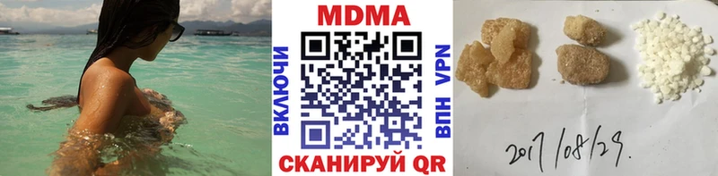 купить наркотик  Шимановск  МДМА кристаллы 
