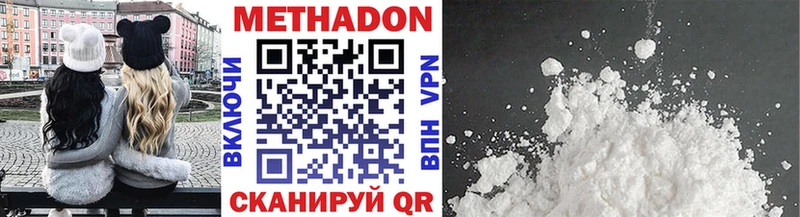 МЕГА вход  Шимановск  МЕТАДОН мёд 