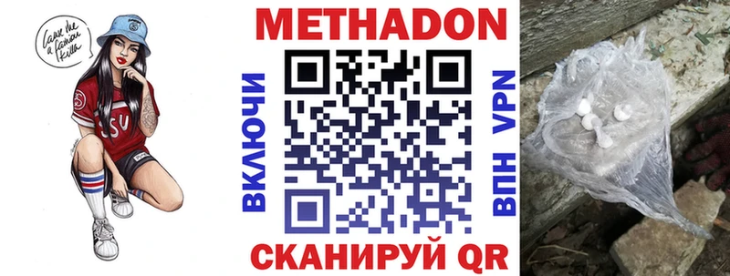 Метадон кристалл Шимановск